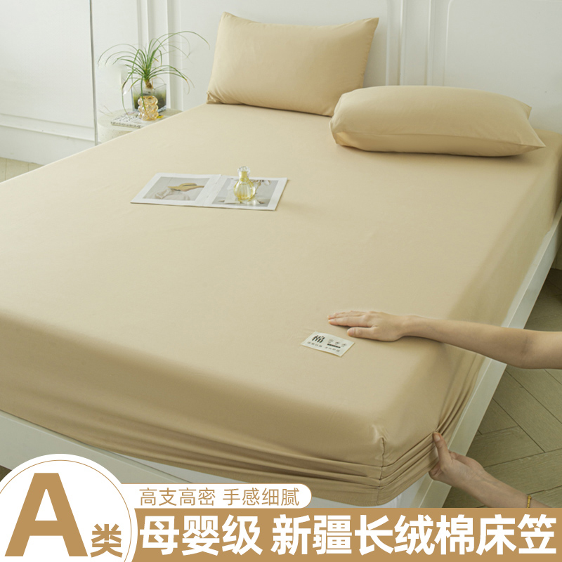 2025新款A类新疆长绒棉床笠单件席梦思床垫套保护罩防滑罩三件套1