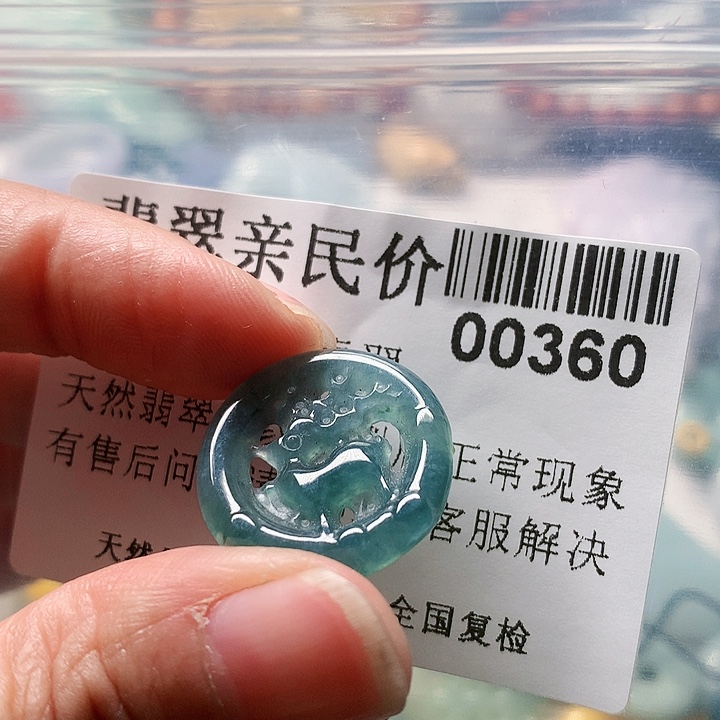 颈饰未镶嵌翡翠00000360