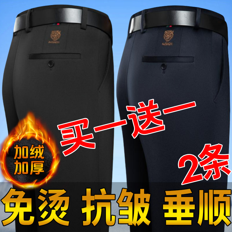 【俩件装】老爷车之家秋冬款加绒加厚男商务休闲裤宽松直筒弹力西裤