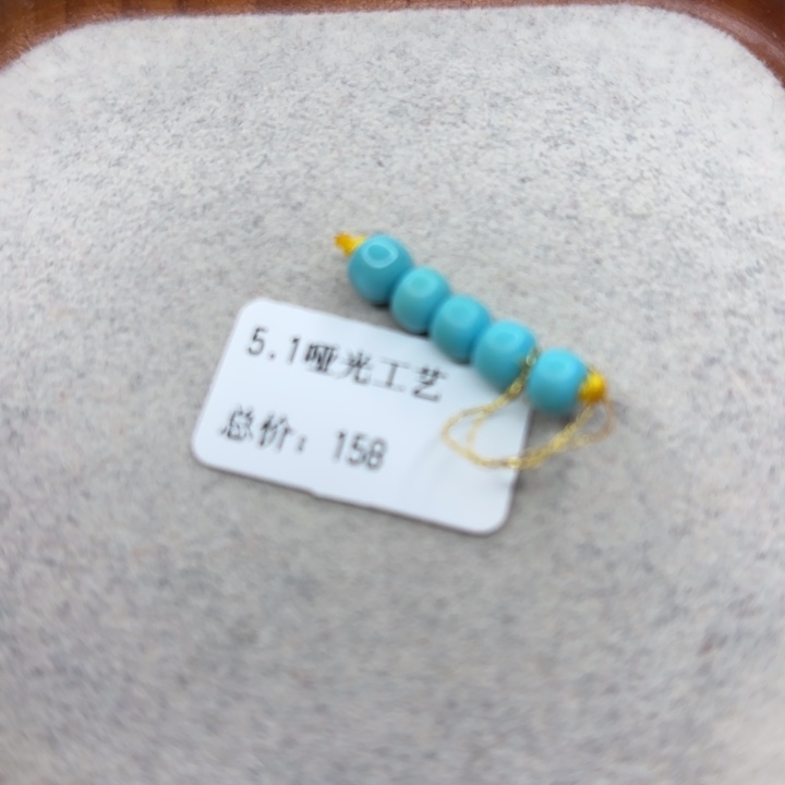 绿松石未镶嵌手链