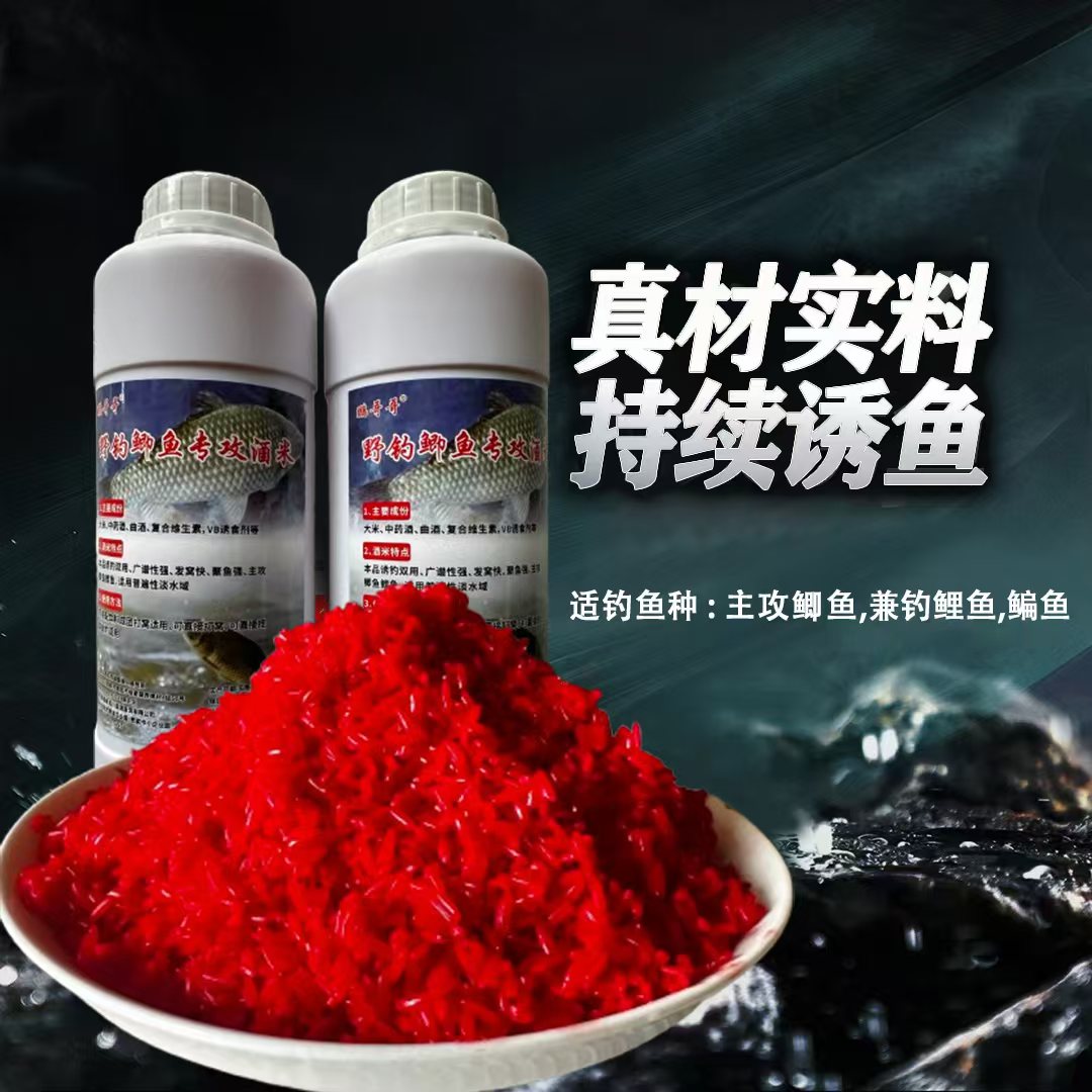 酒米桶装5斤酒米