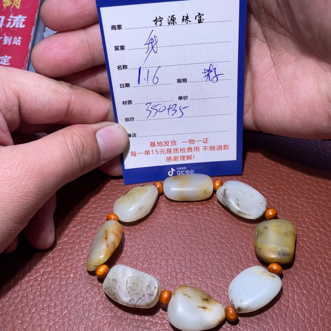 和田玉手串未镶嵌我****说