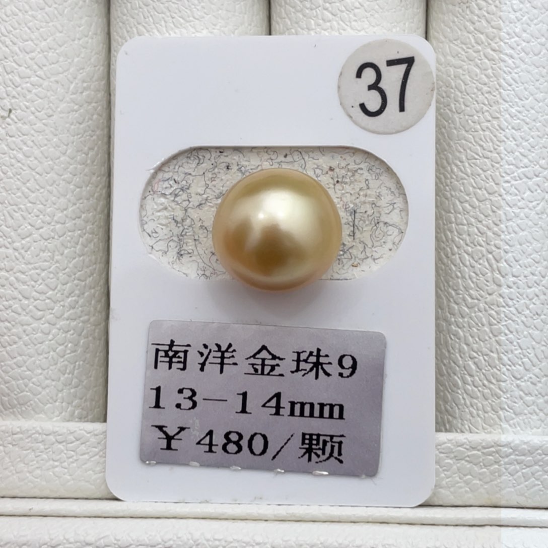 定制海水珍珠裸珠未镶嵌13-14mm