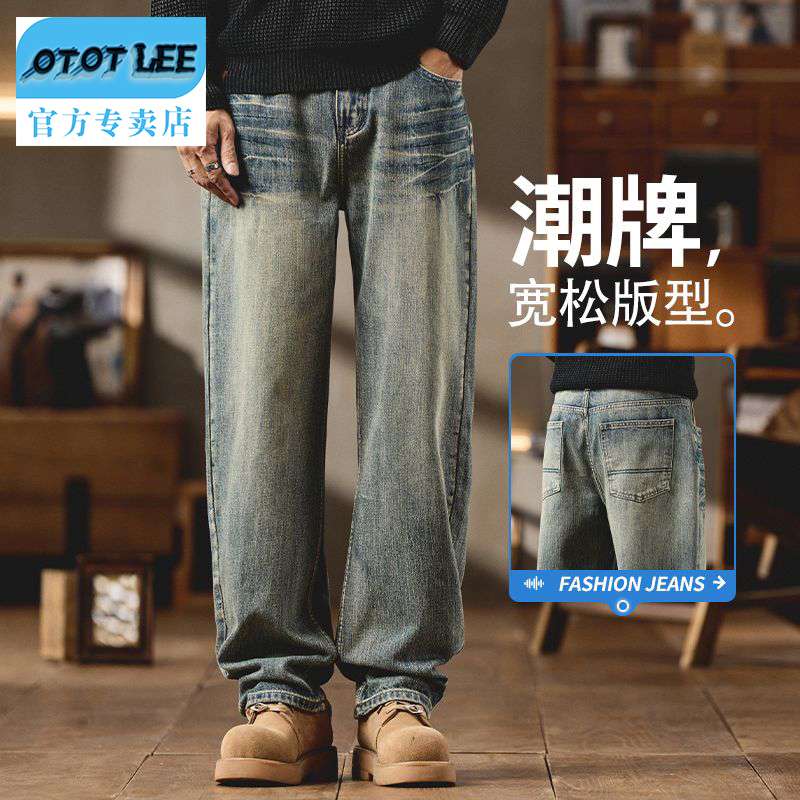 OTOT LEE垂感宽松男士牛仔裤做旧水洗裤复古直筒阔腿日系重磅长裤