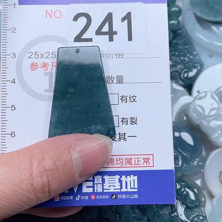 翡翠吊坠(不含链)未镶嵌