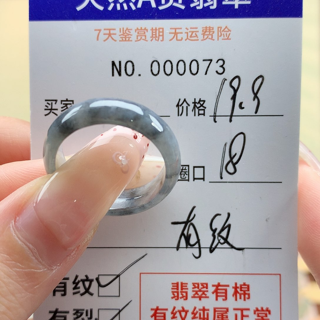 翡翠戒指未镶嵌不退不换