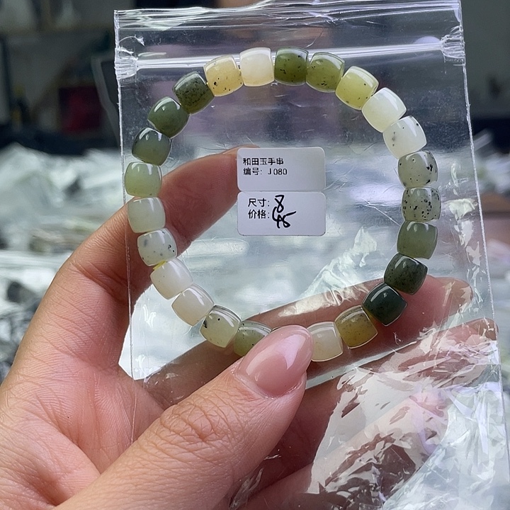 和田玉未镶嵌手链