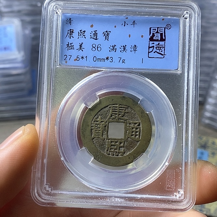 铜闻博文化康熙通宝