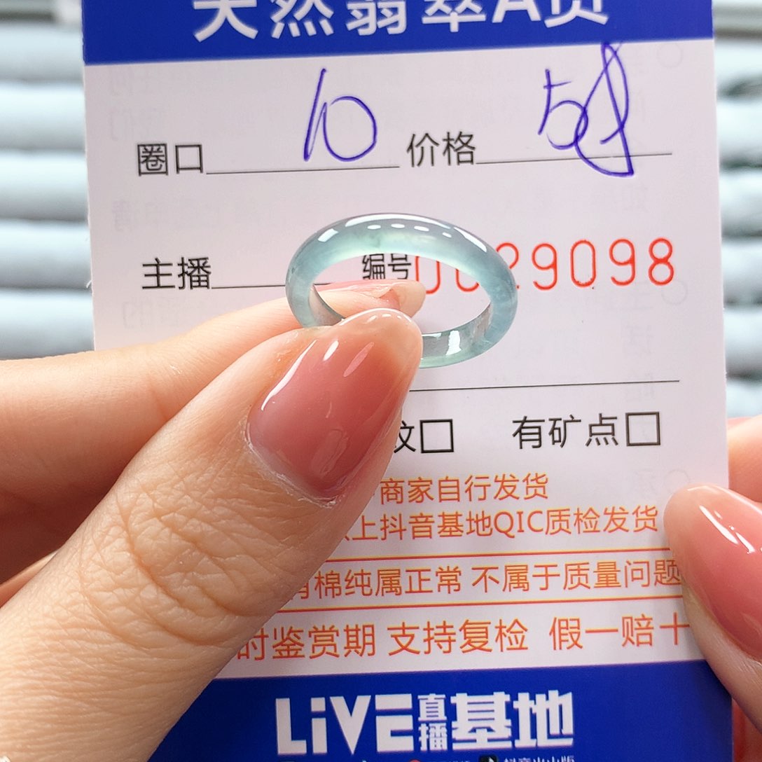 翡翠戒指未镶嵌翡翠