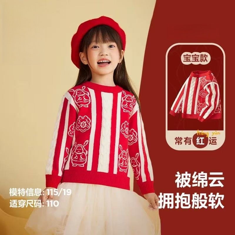 110-170码迷巴家新年款亲子装女童毛衣秋冬季拜年服针织毛衣洋气