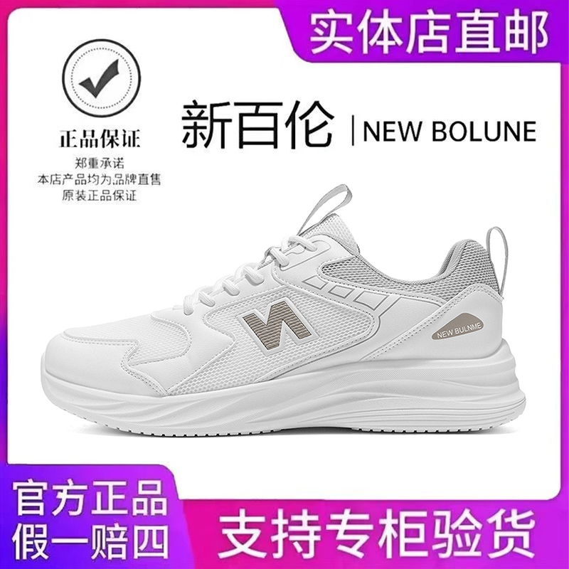 NEW BOLUNE/新百伦夏季透气男鞋情侣休闲网面软底运动男女跑步鞋