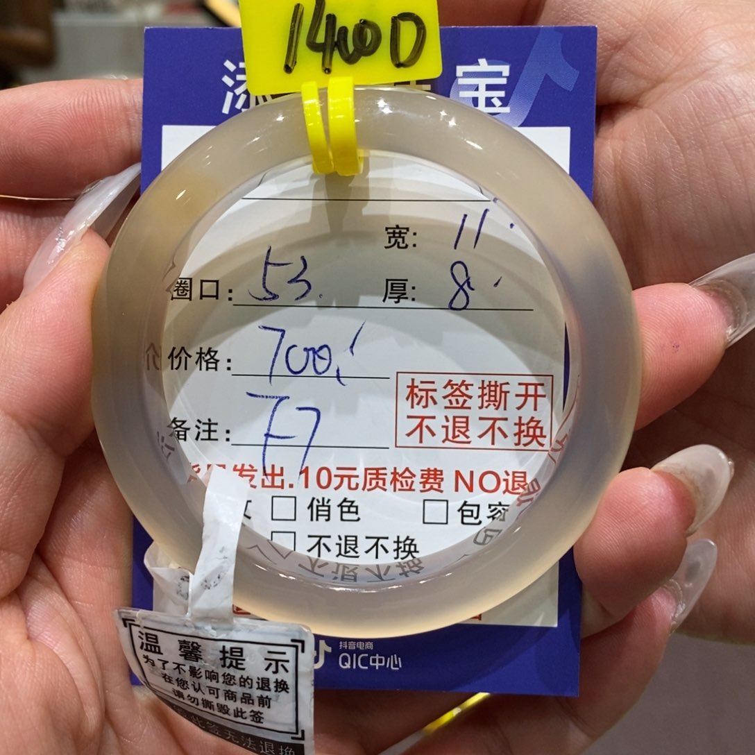 手镯玛瑙/玉髓未镶嵌