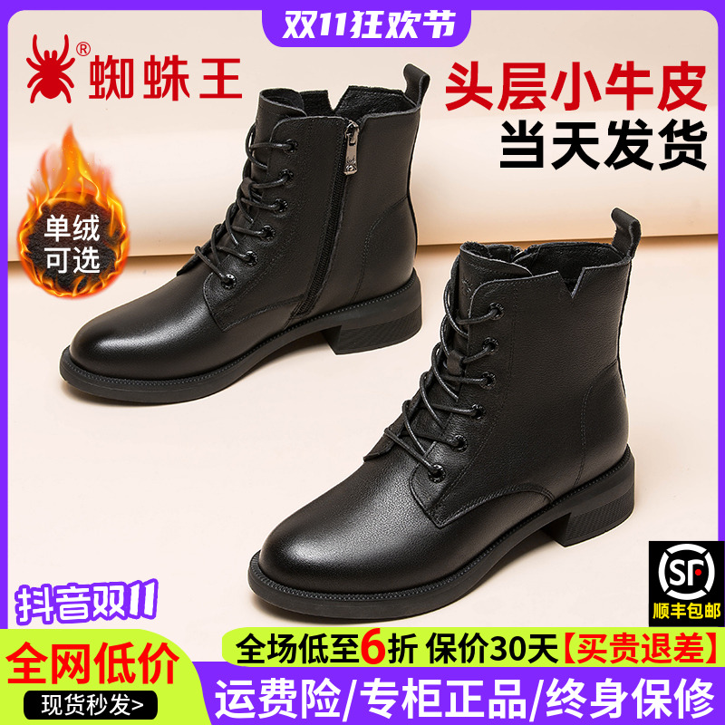 蜘蛛王女鞋秋冬新款粗跟靴子时尚短靴保暖防寒真皮马丁靴23D038