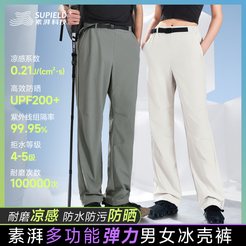 素湃【冰壳】防晒伞兵裤轻盈宽松穿搭显瘦夏季溯溪户外骑行裤C3522