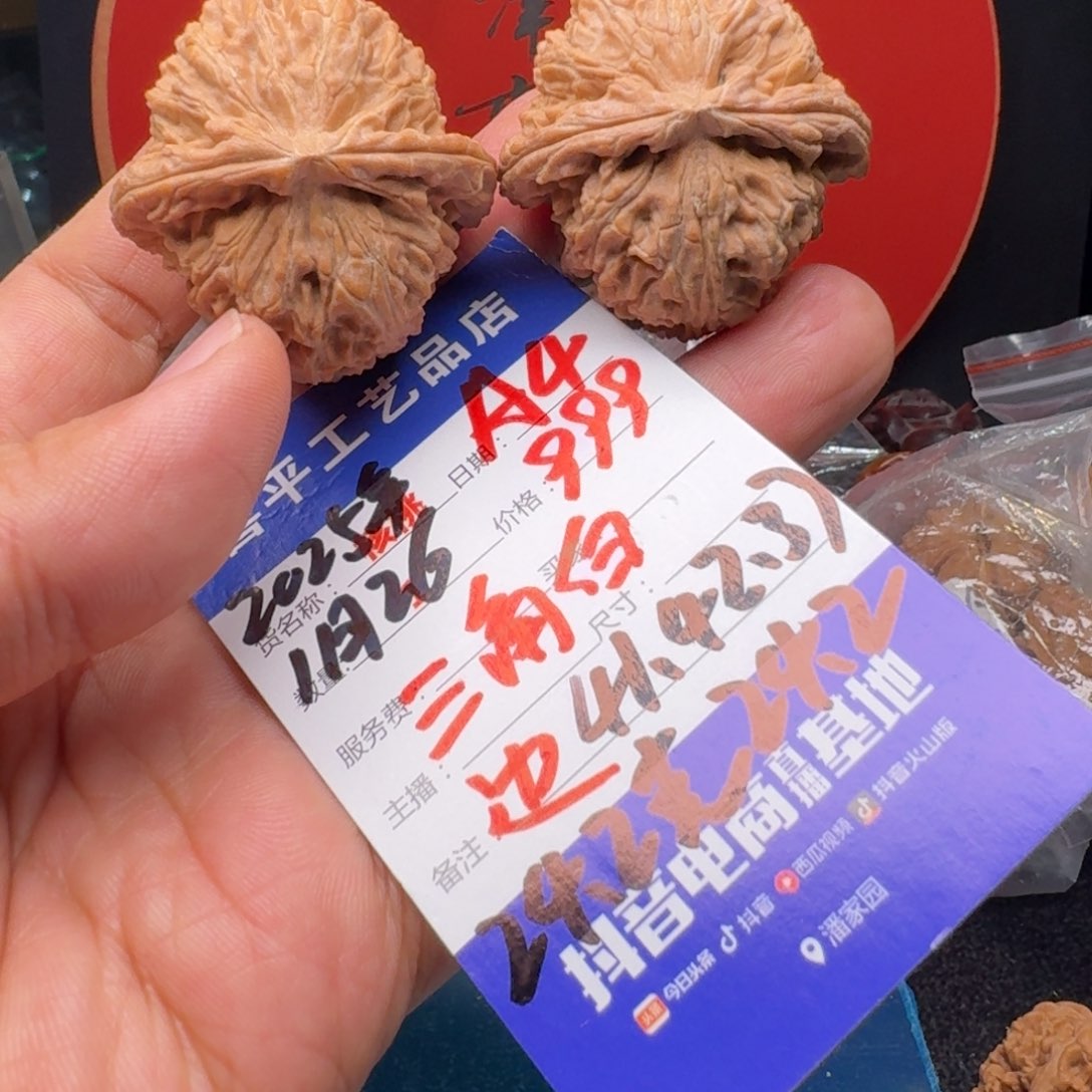 文玩核桃把件飞****e41精品白狮子斗