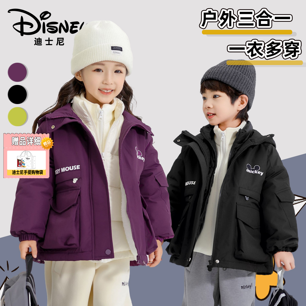 【婷姐专属】Disney/迪士尼冬季儿童保暖三合一羽绒三件套XHR3SW683