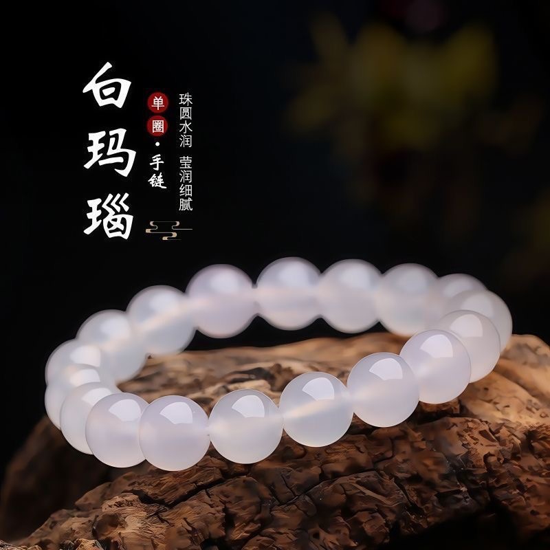 【成品】天然高品质【白玛瑙】多样性手串