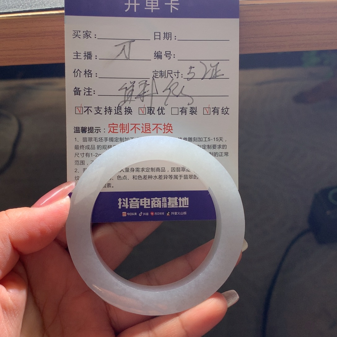 就***吧定制翡翠未镶嵌翡翠手镯