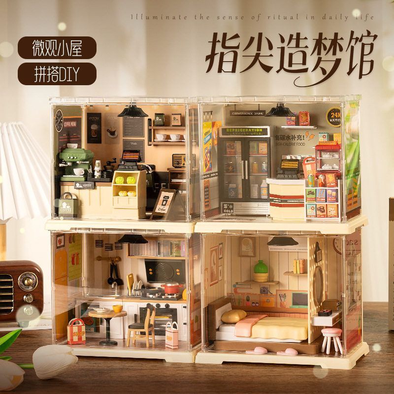 妙趣圈 大城小镇迷你厨房卧室便利店diy手工拼装小屋场景玩具女