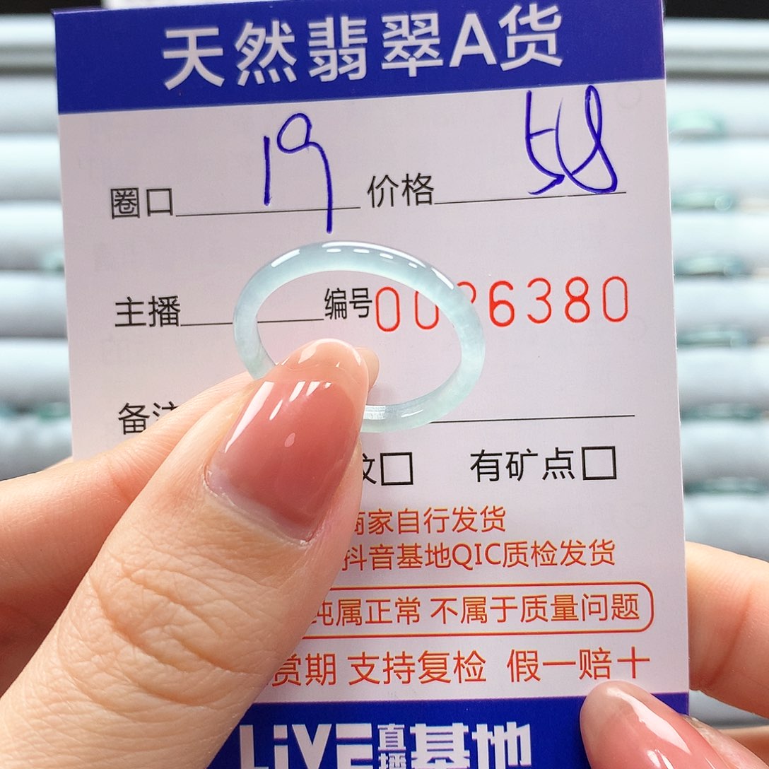 翡翠戒指未镶嵌翡翠