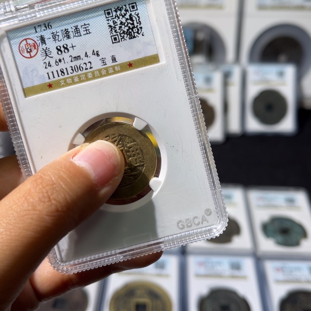 铜海*线小瑶，公博福利品乾隆背崇宁重宝一对