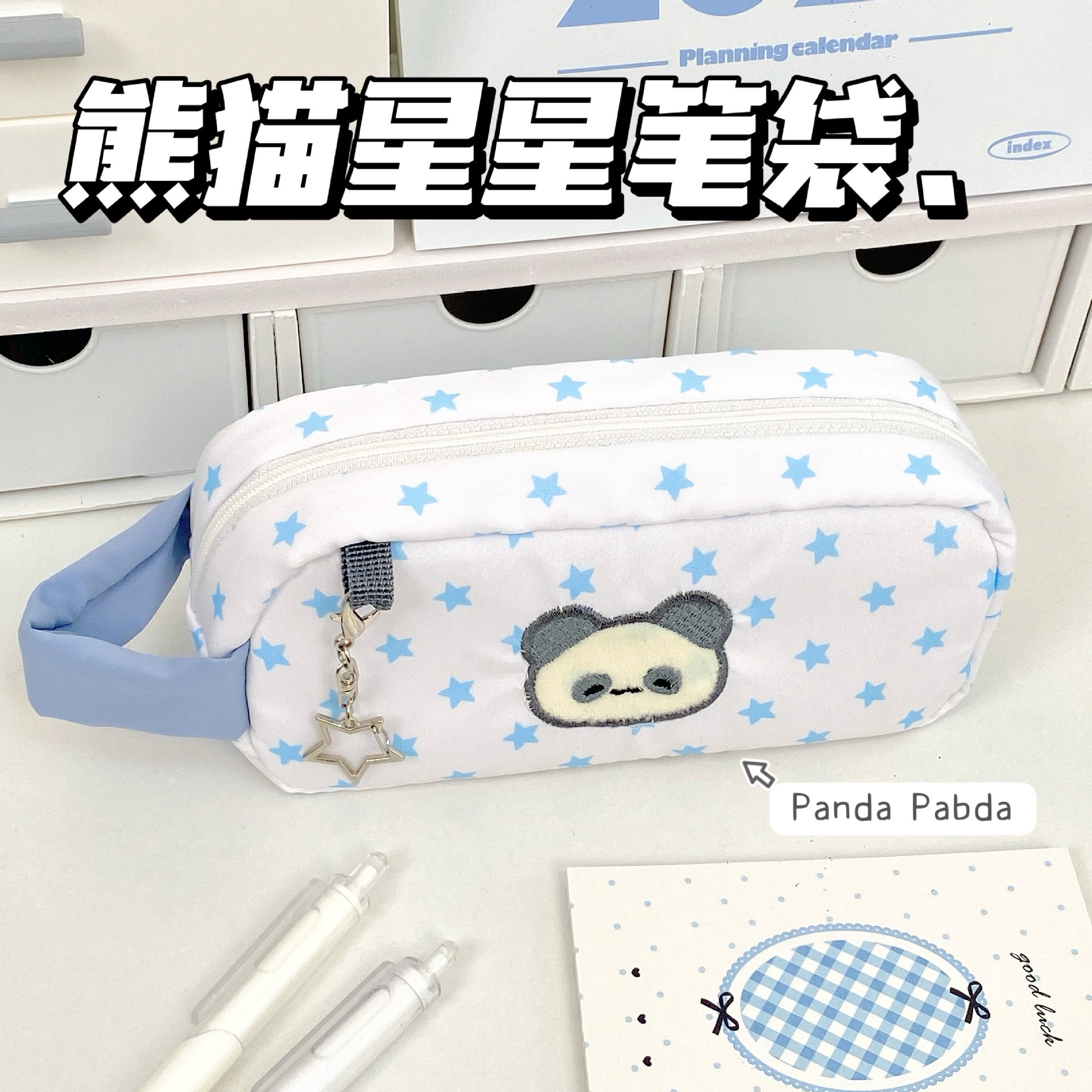 可爱熊猫星星文具袋 高颜值手提式大容量铅笔收纳包袋 笔盒