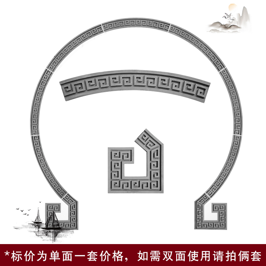 梦古月亮门门套200cm中式玄关隔断仿古拱形门弧形砖雕回纹线条