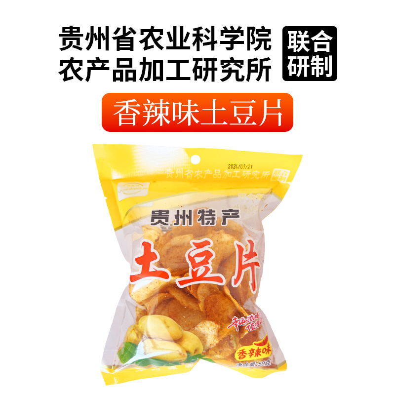 贵州特产香辣味土豆片酥脆美味解馋宿舍聚会小零食