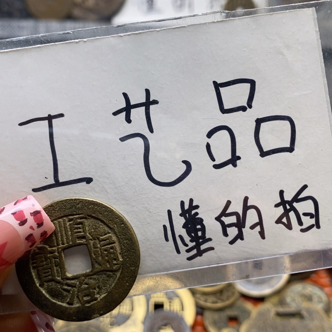 刀***1现代工艺品铜钱文创摆件