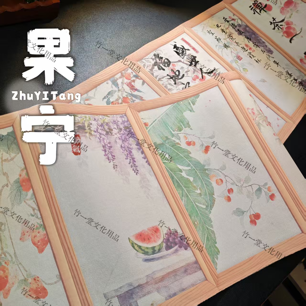【新】果宁 蜡染微喷书法长卷0.34*10m