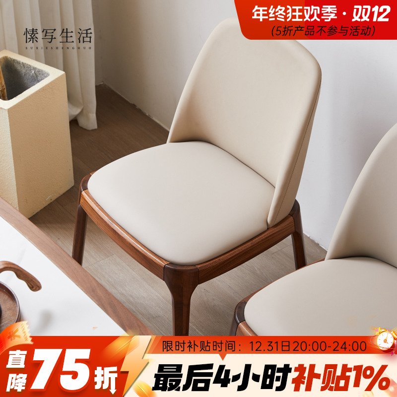 实木餐椅黑胡桃木真皮椅子靠背椅日式休闲椅北欧餐厅家具