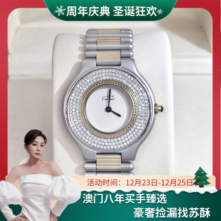 卡地亚/石英表/表径31/S99251118006/[251225WY]