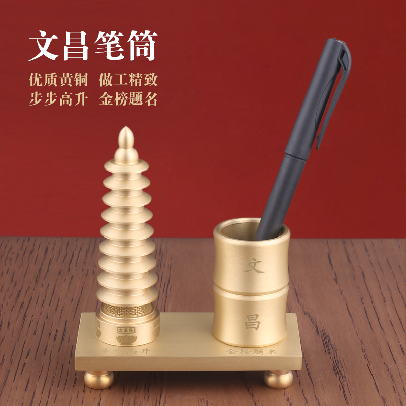《文昌竹节铜笔筒》开学季男孩女孩书桌步步高升金榜题名装饰摆件