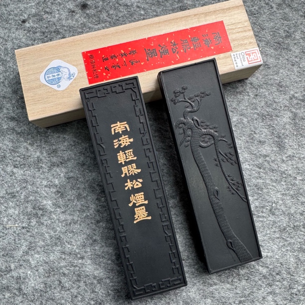 艺粟斋冯良才 南海轻胶松烟墨4两棚顶松烟 宜书宜画作品专用墨锭