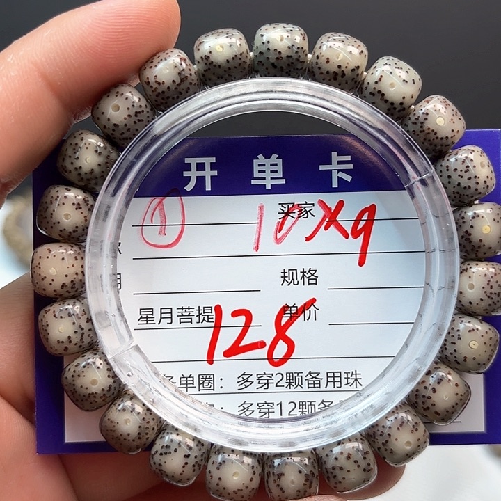 星月菩提吊坠星月菩提1