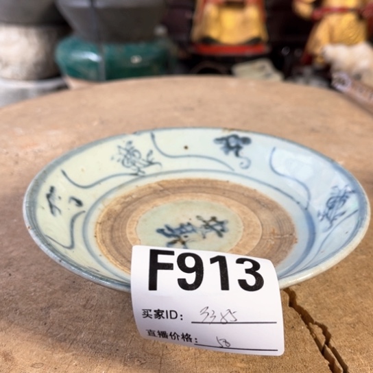 缸用****8明玉家的老物件