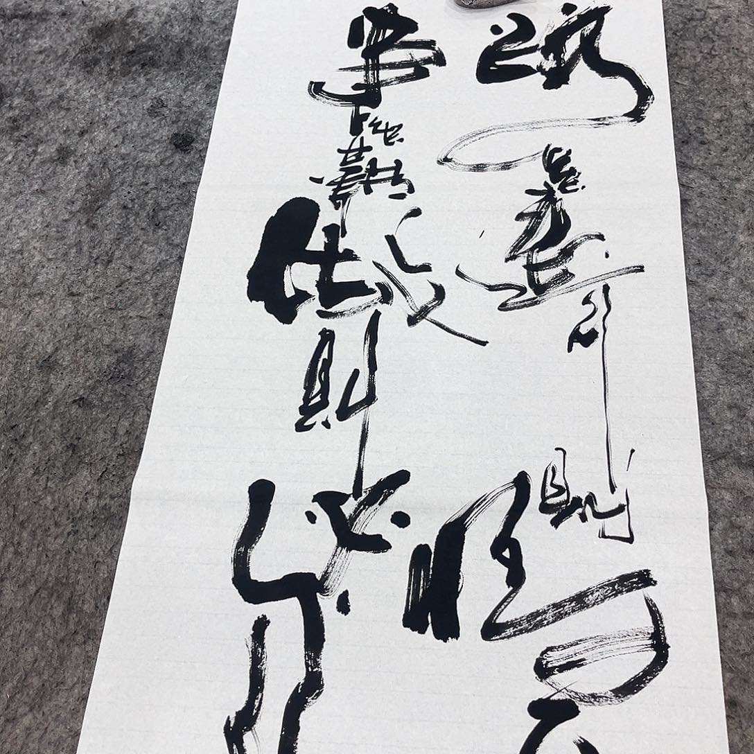书法吴昊老师书写