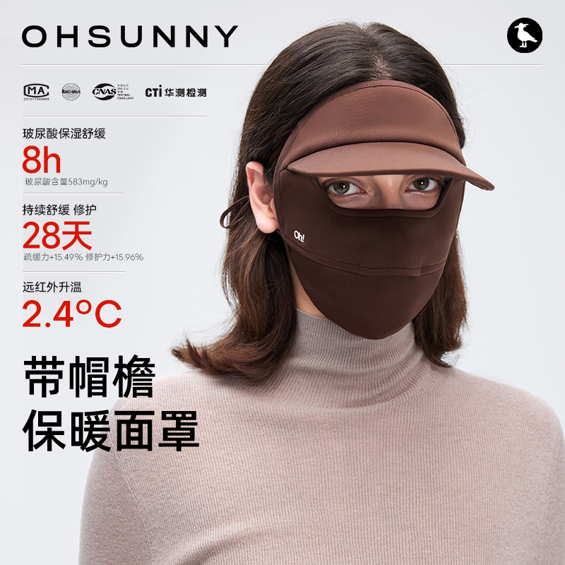 ohsunny紫外线保暖脸基尼面罩防晒面罩透气防晒口罩防寒红外发热