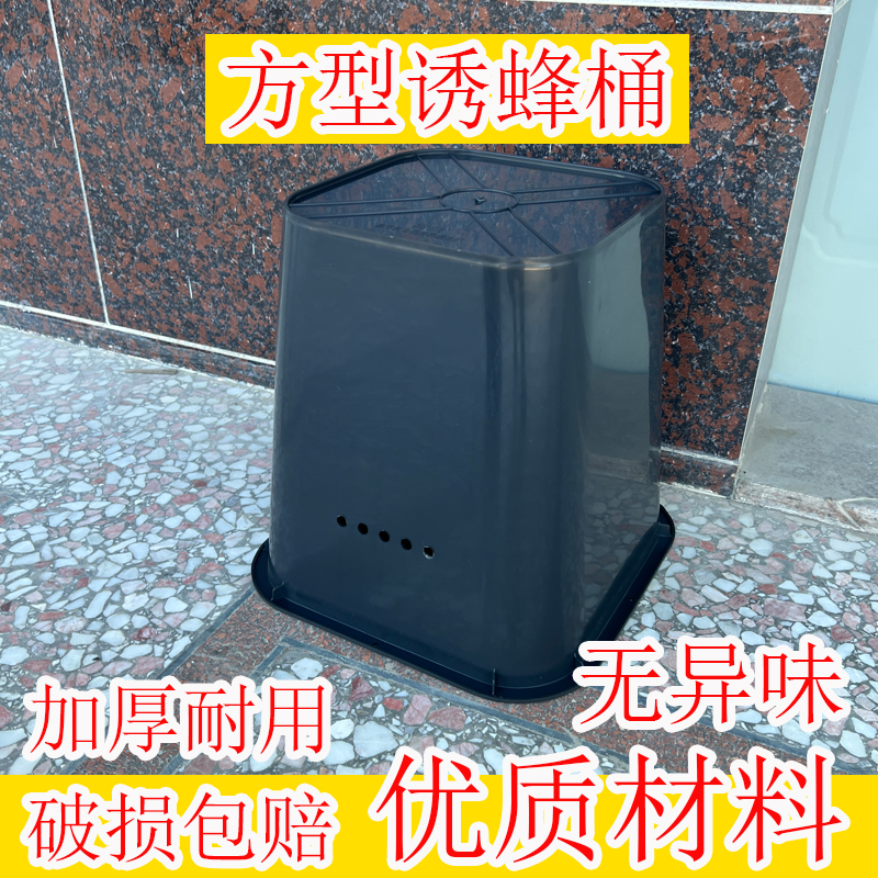 5个黑色方形20升诱蜂桶野外引蜂耐用16升塑料桶收蜂神器25升蜂桶