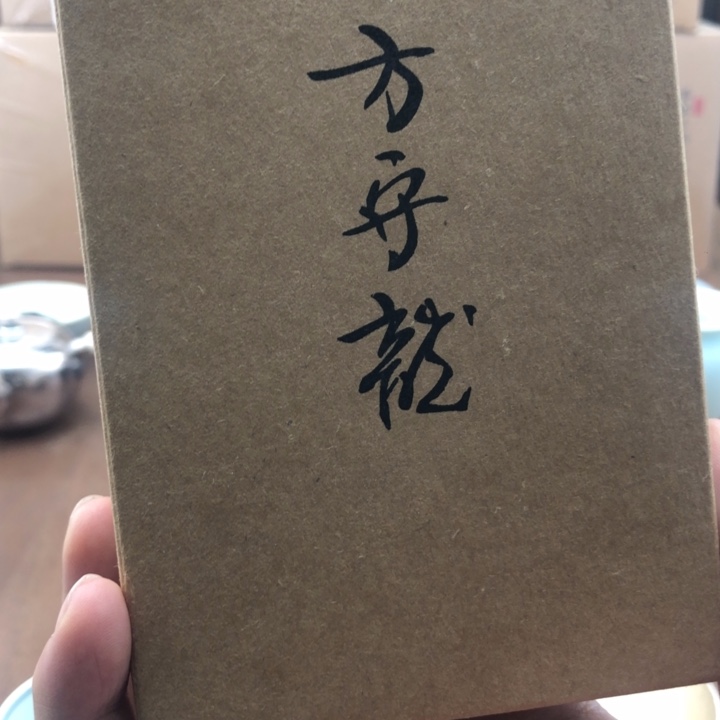 杯方守龙3年陈二级牡丹30g分享