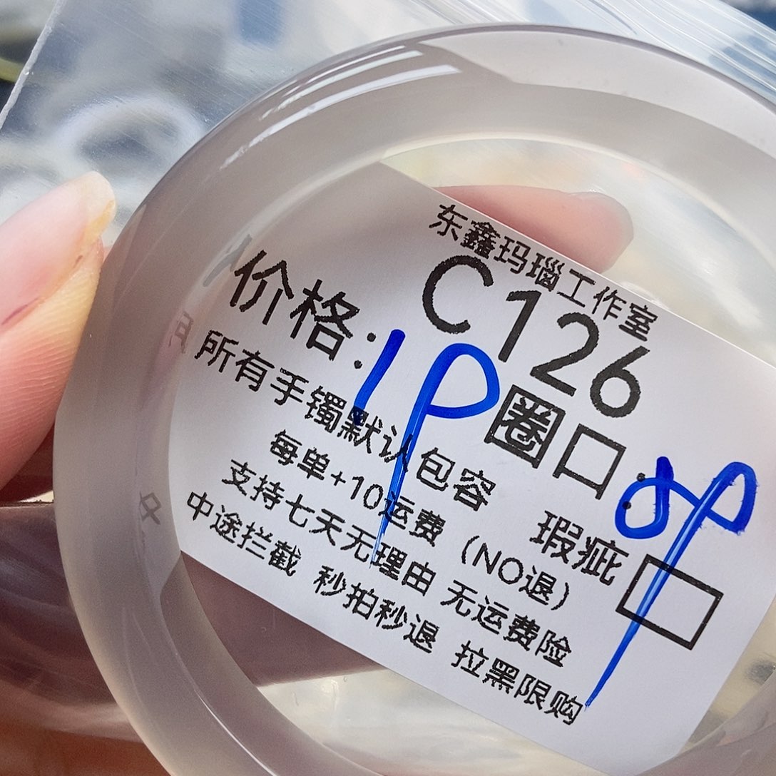 手镯玛瑙/玉髓未镶嵌胖*?126