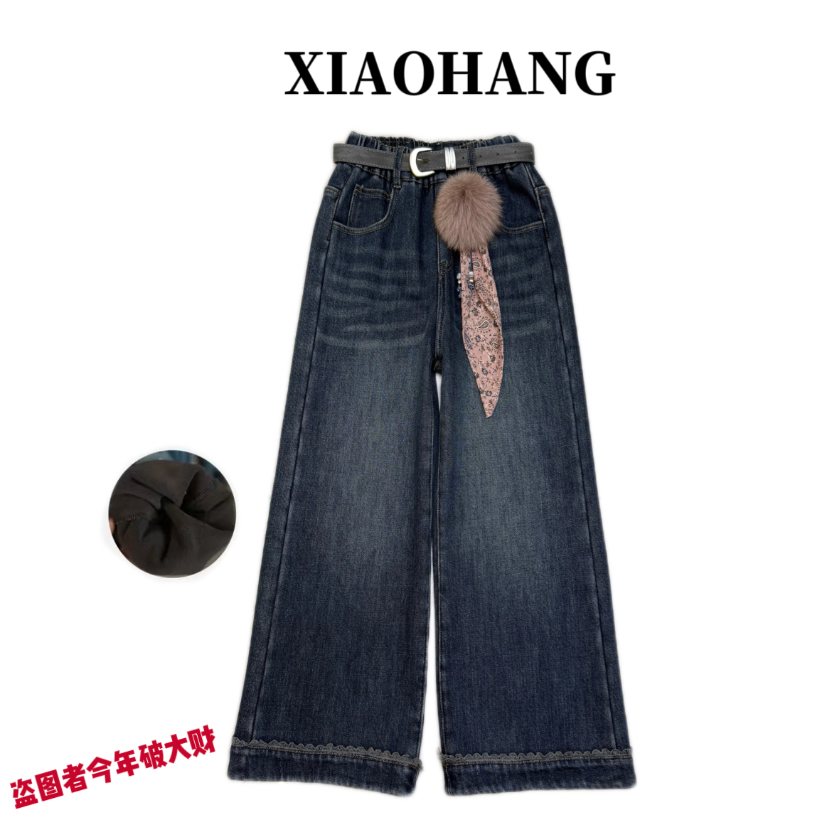 【加绒】~2025秋冬新款时髦女童韩版花边设计感洋气牛仔裤11521