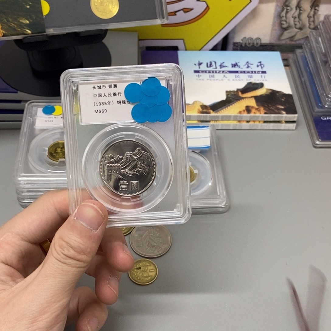其他普通金属85年长城币一元评级69分