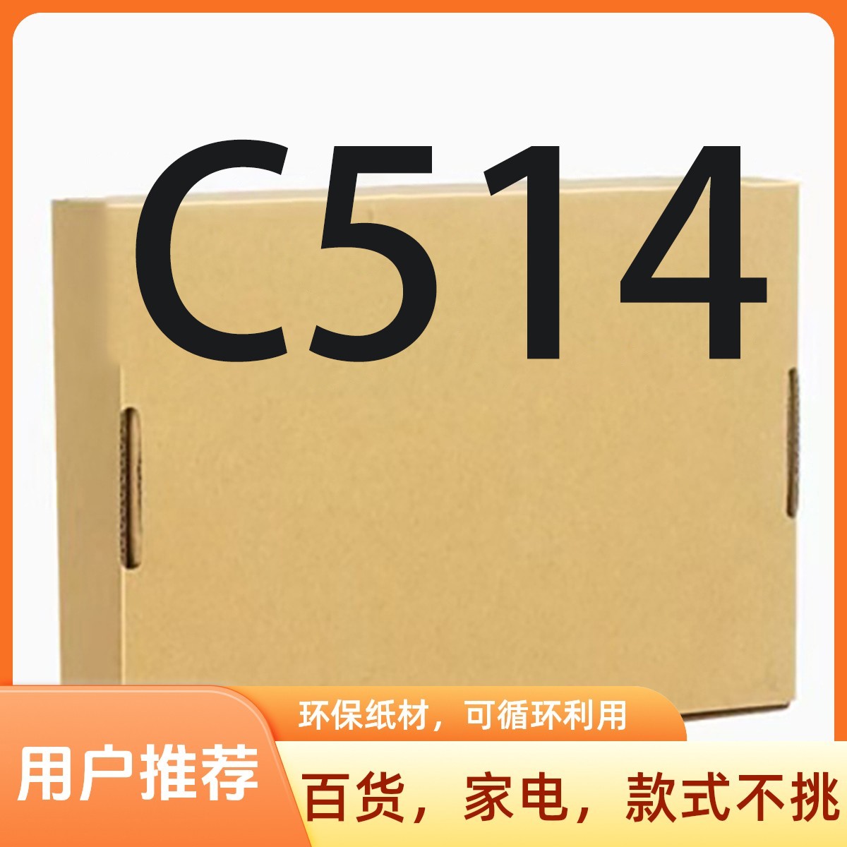 准新品  【C514】高端日用厨房小家电/按照主播说的去拍