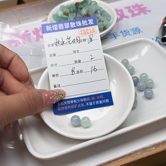 散珠翡翠秋**明翡翠散珠