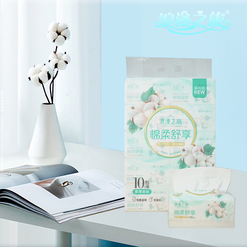 浪漫之旅卫生纸抽纸420抽亲肤家用母婴加厚干湿两用可湿强韧柔软