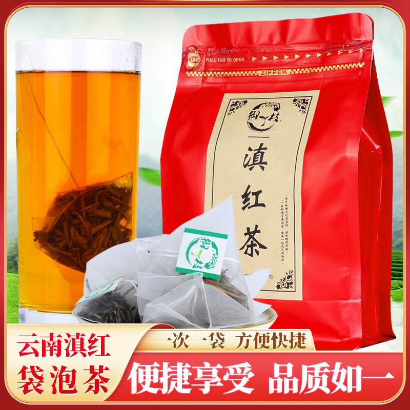 御丫枝滇红茶包云南凤庆古树松针滇红茶红茶茶叶便捷一次性袋泡茶