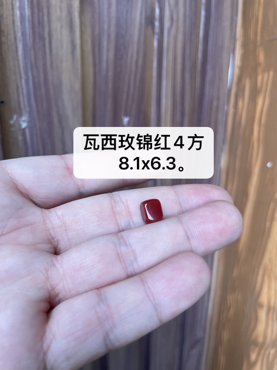 7号:南红瓦西（玫锦红4方）