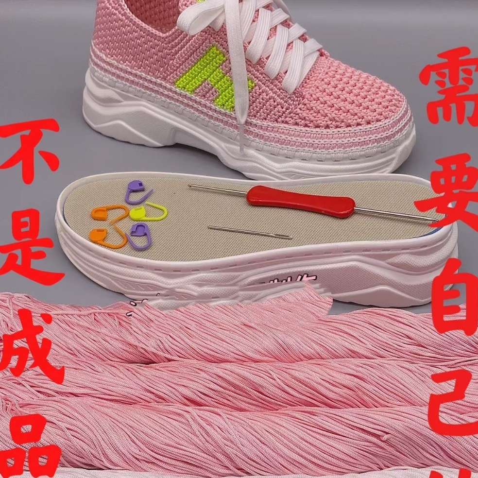 不是成品鞋新款男女同款板鞋拼色系带鞋材料配件