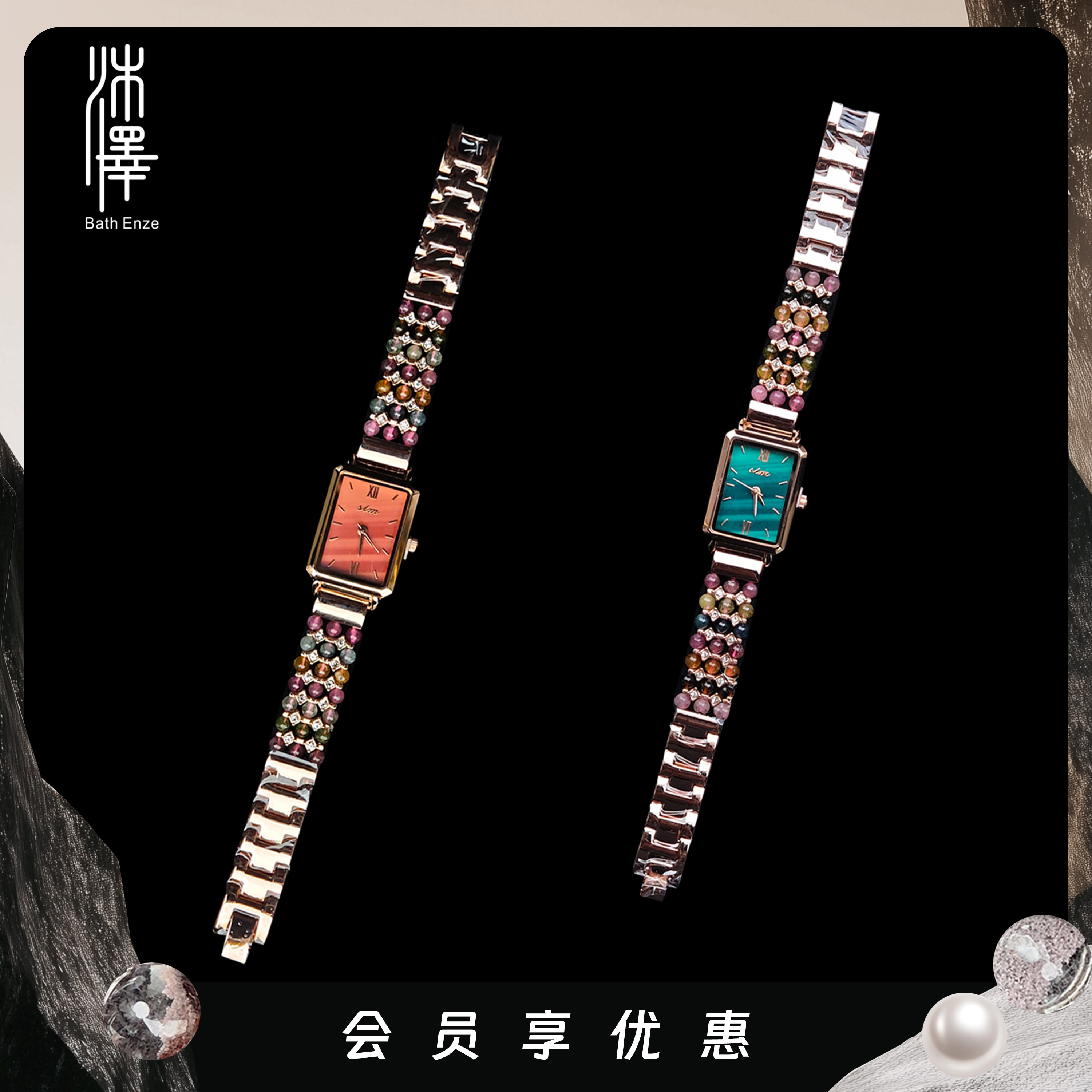 沐泽方盘碧玺手表手饰（多样性发其一）